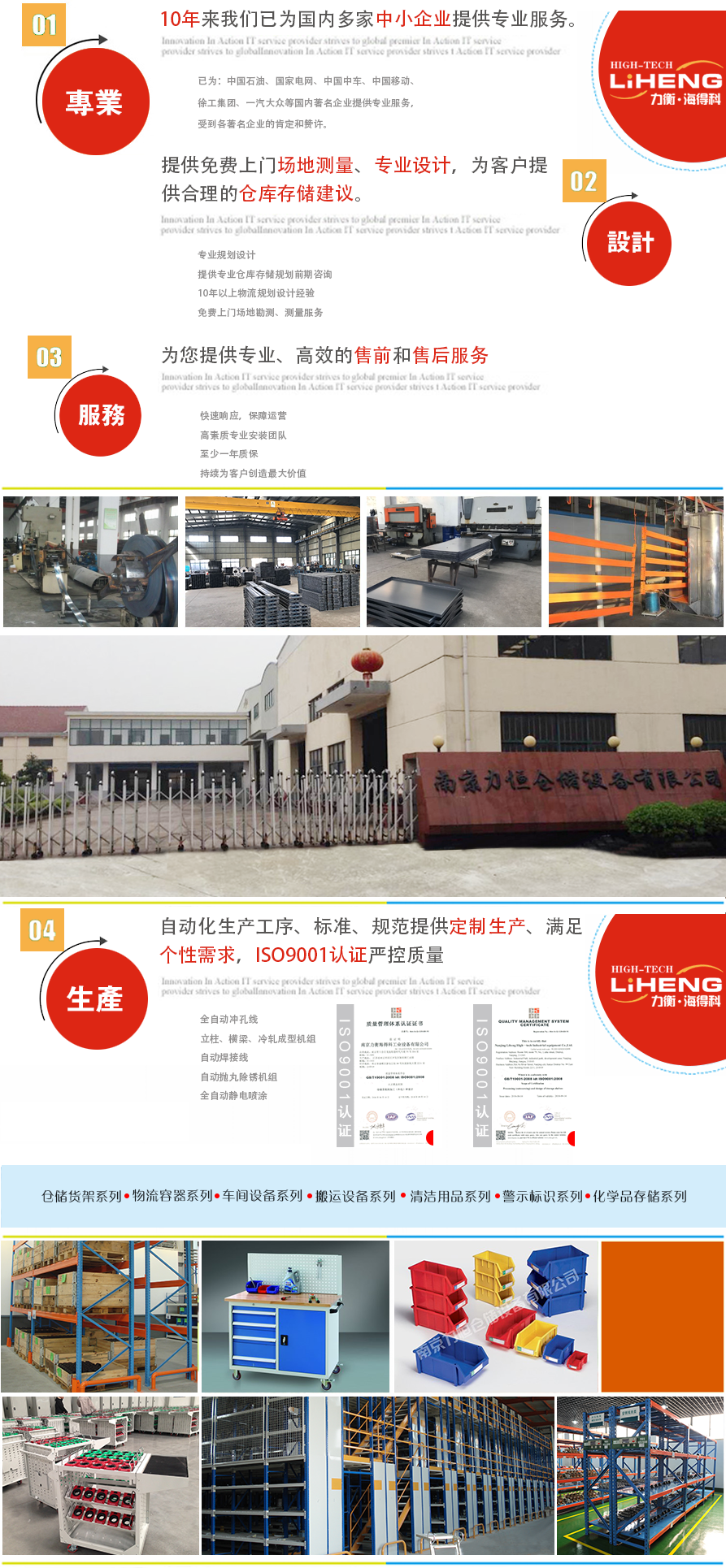 公司簡介6_03.png