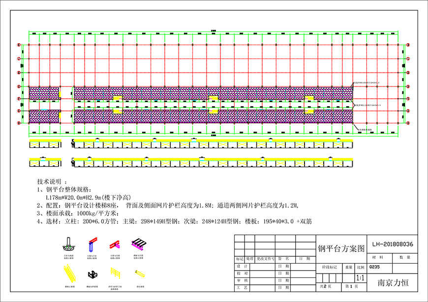 徐工智聯(lián)鋼平臺(tái)閣樓貨架方案圖（CAD格式）-模型.jpg