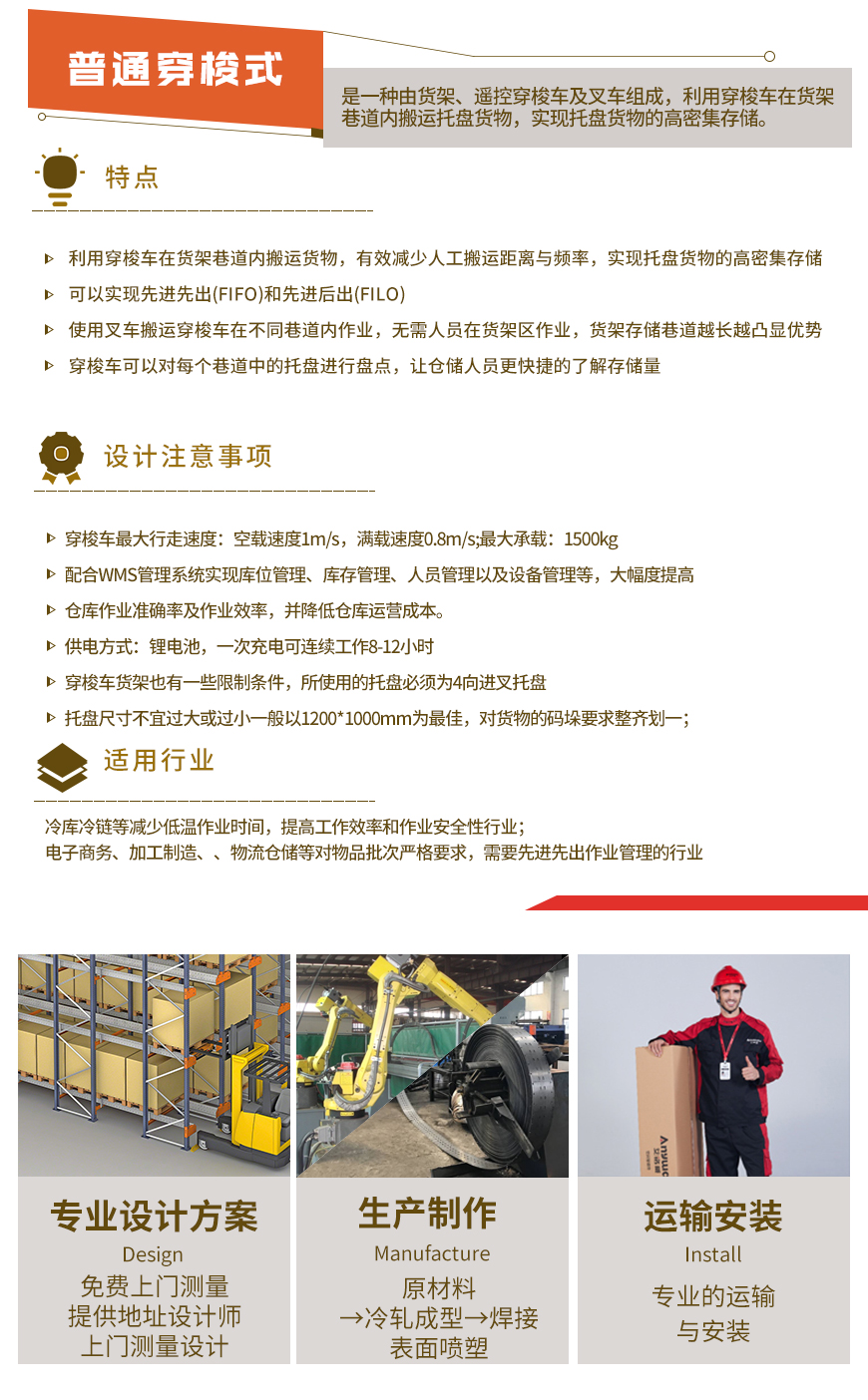 穿梭車(chē)_02.jpg