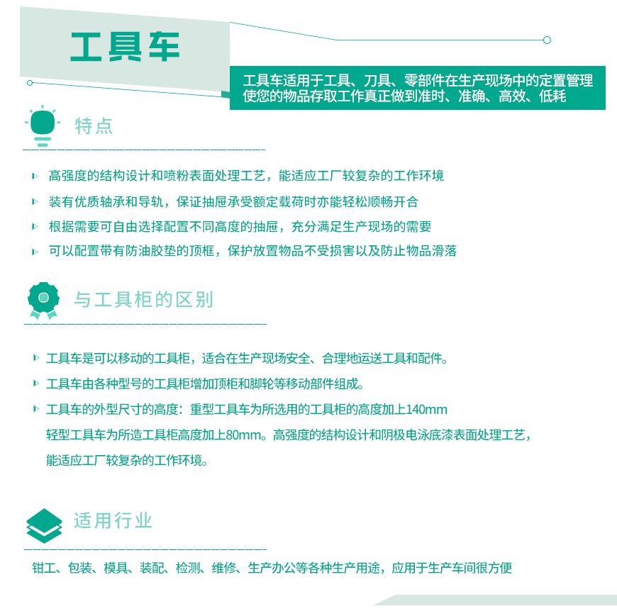 工具車(chē)_02.jpg