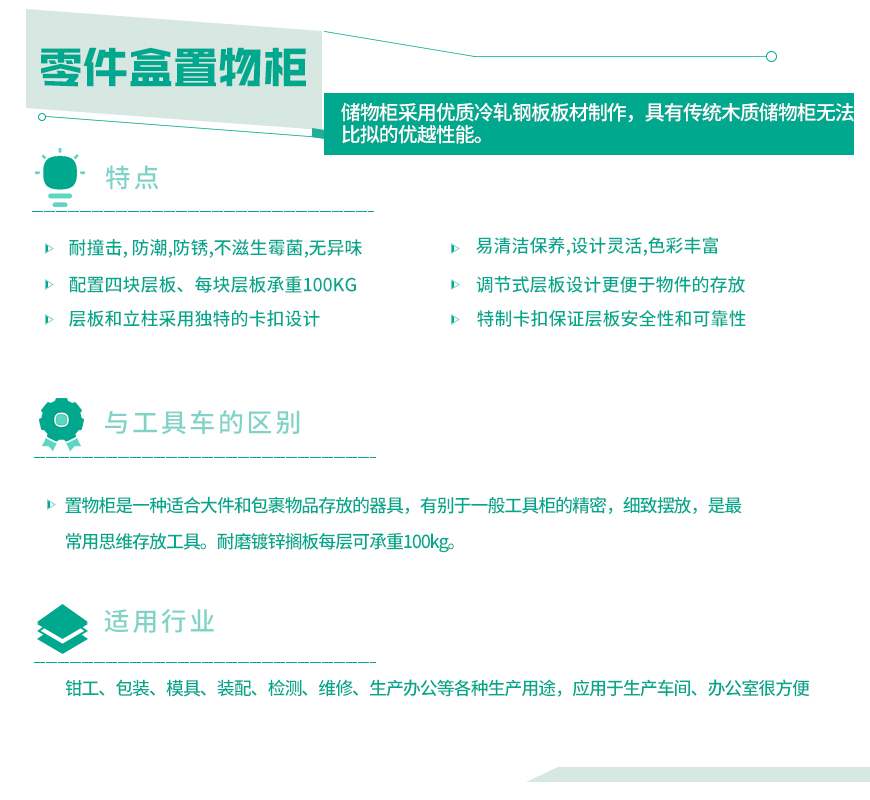 移門(mén)置物柜---副本_02.jpg