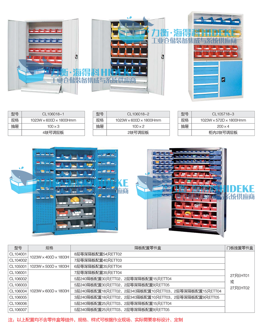移門(mén)置物柜---副本_03.jpg